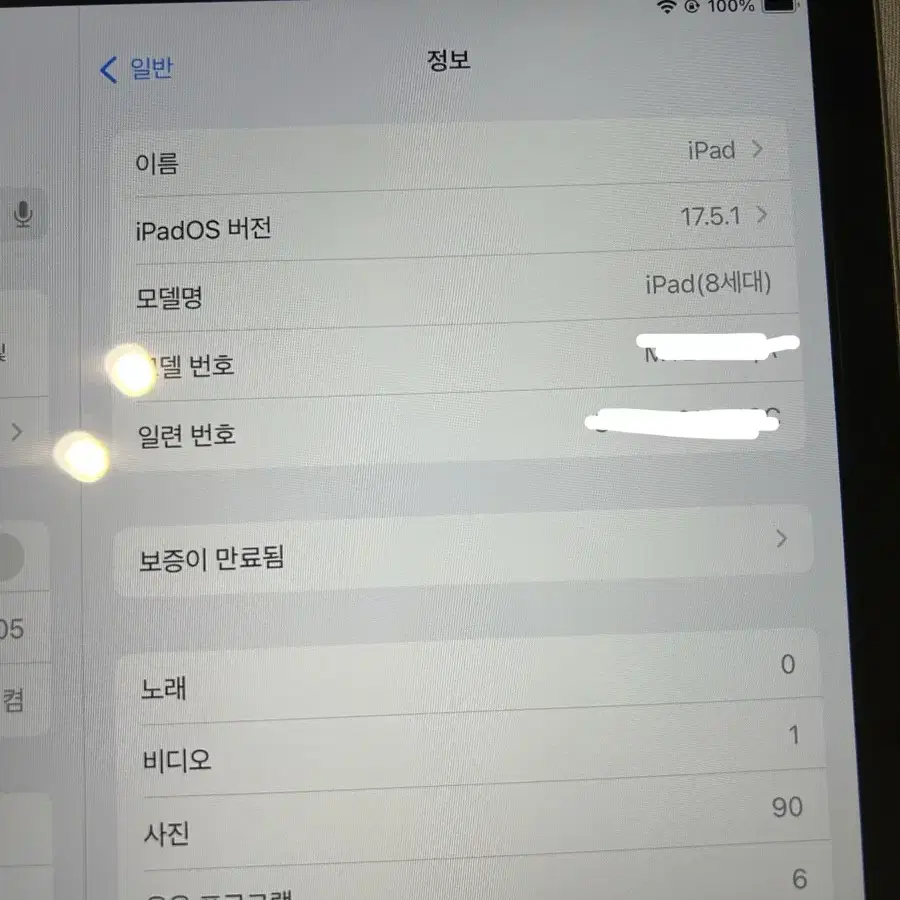 아이패드 8세대 32GB