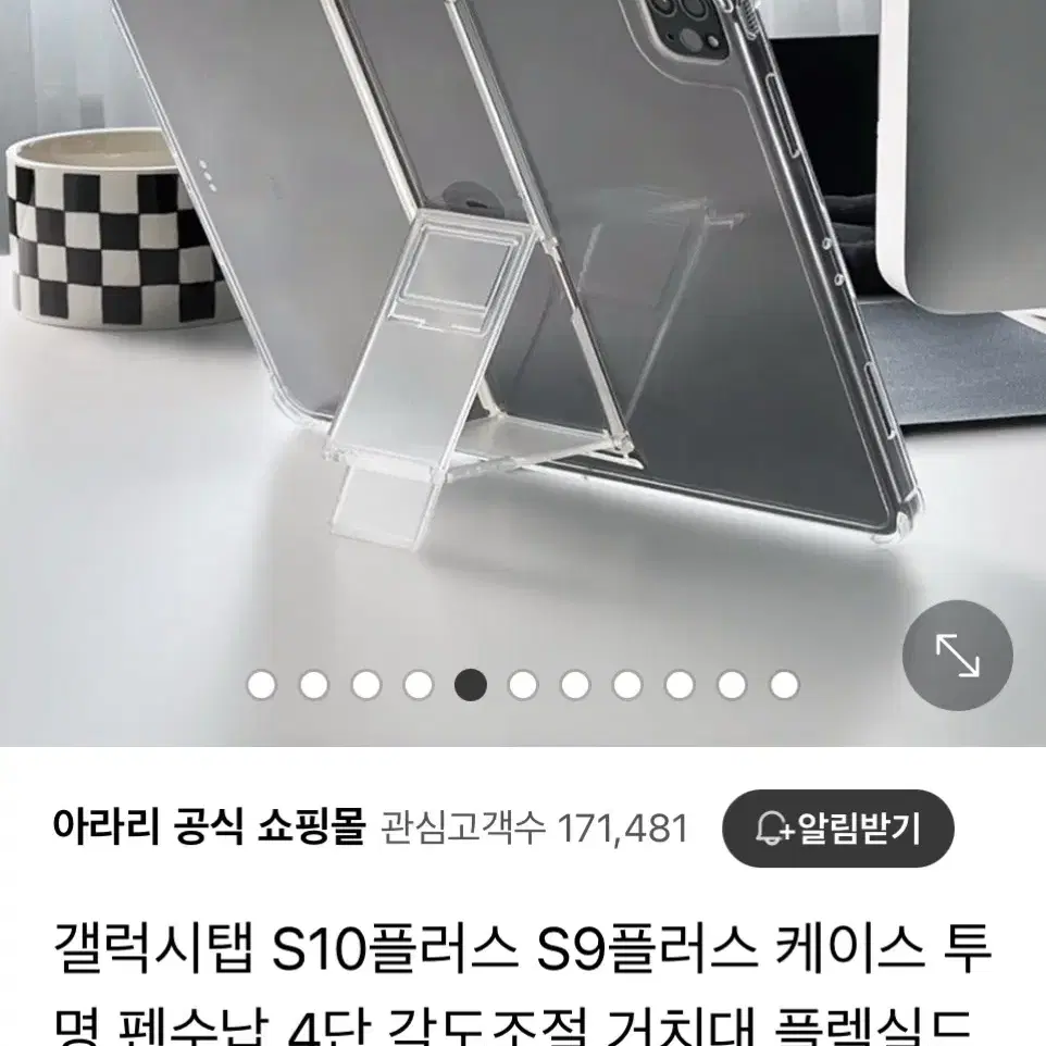 갤럭시 탭 s9+ 256 거치 케이스