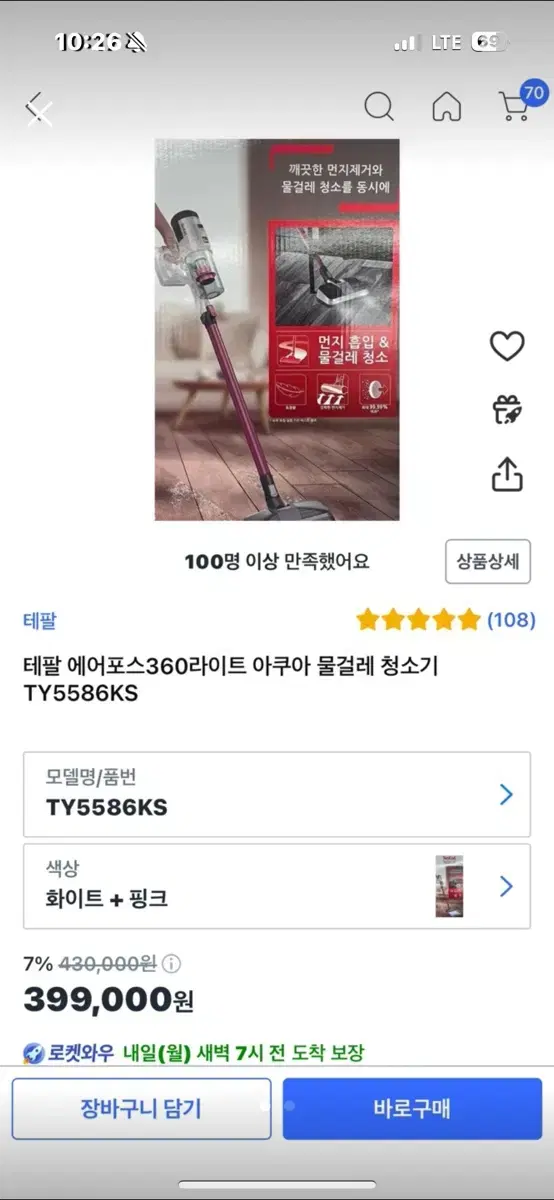 새상품 테팔 에어포스360라이트 아쿠아 물걸레 청소기 TY5586KS