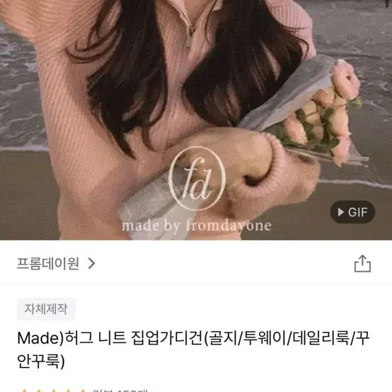 새상품 택안뗌 프롬데이원 아이보리니트집업 허그 니트 집업가디건