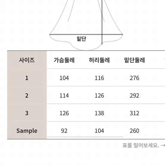 공구우먼 롱 원피스 사이즈3