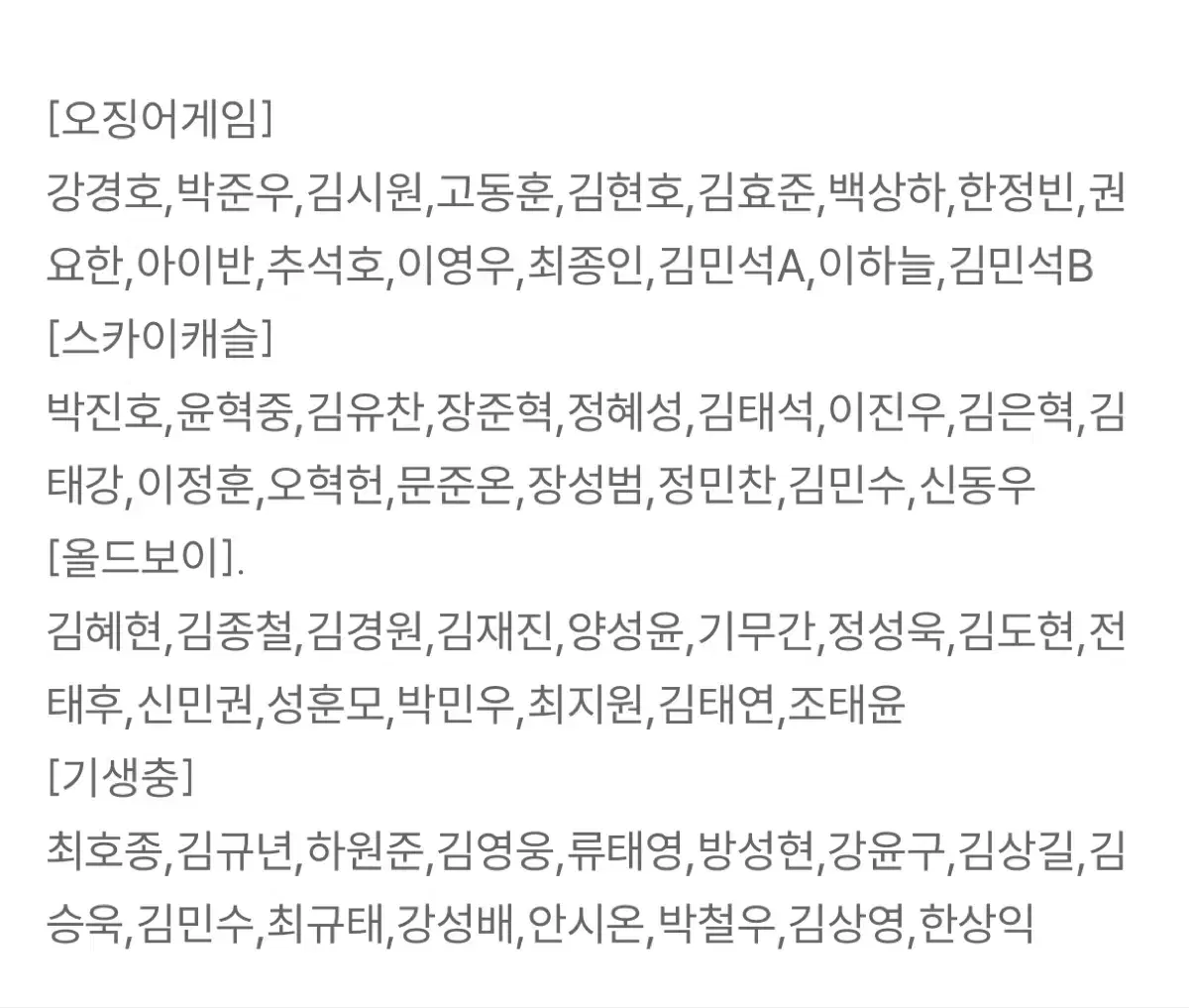 스테파 기생충 포토북 포카 스크래치 카드 판매합니다