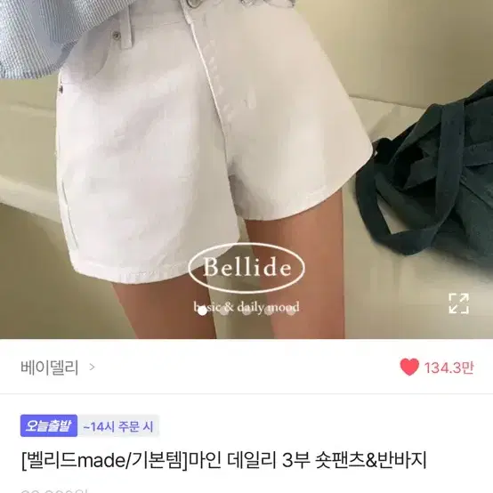 에이블리 베이델리 숏팬츠 블랙 화이트 L