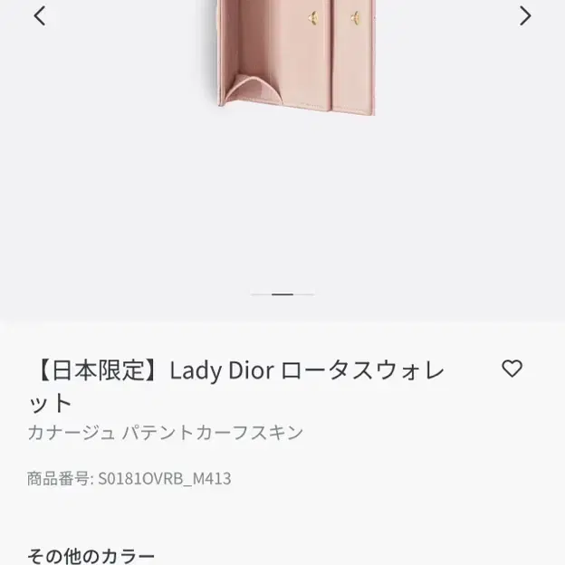 일본 한정 Lady Dior 로터스 지갑 카나주