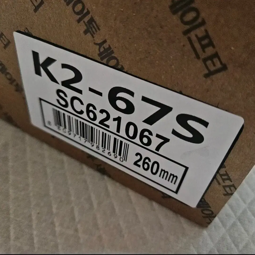 k2-67s 260