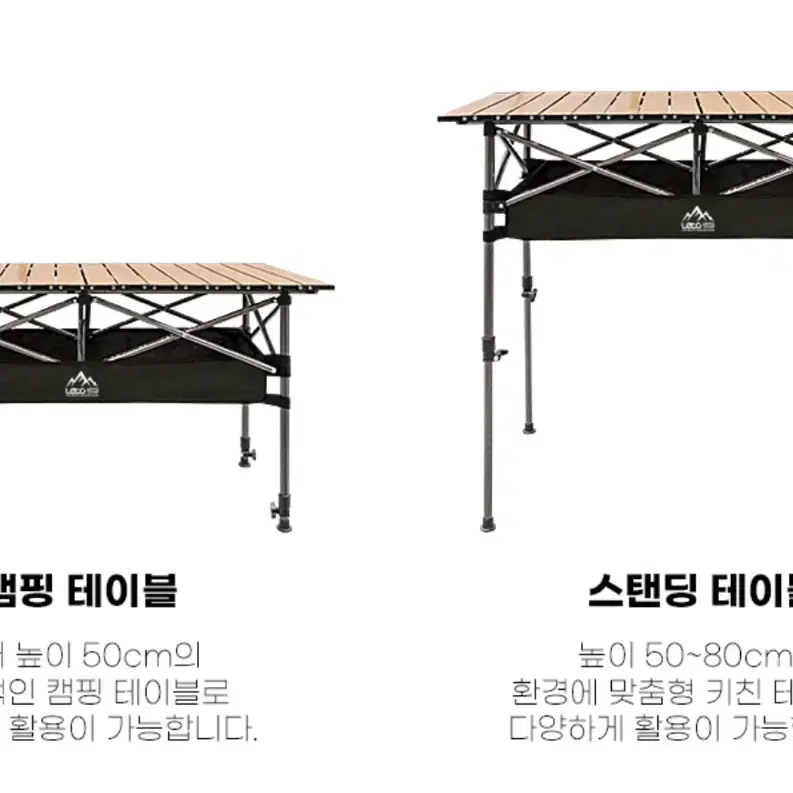 레토 접이식 높이조절 롤 캠핑테이블