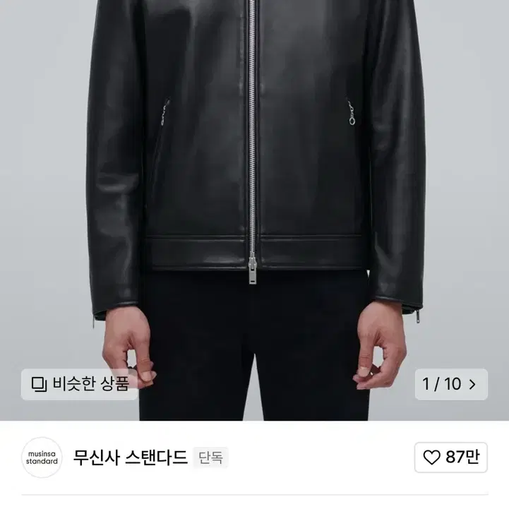 [XL] 무신사 스탠다드 천연 양가죽 램스킨 싱글 라이더 자켓