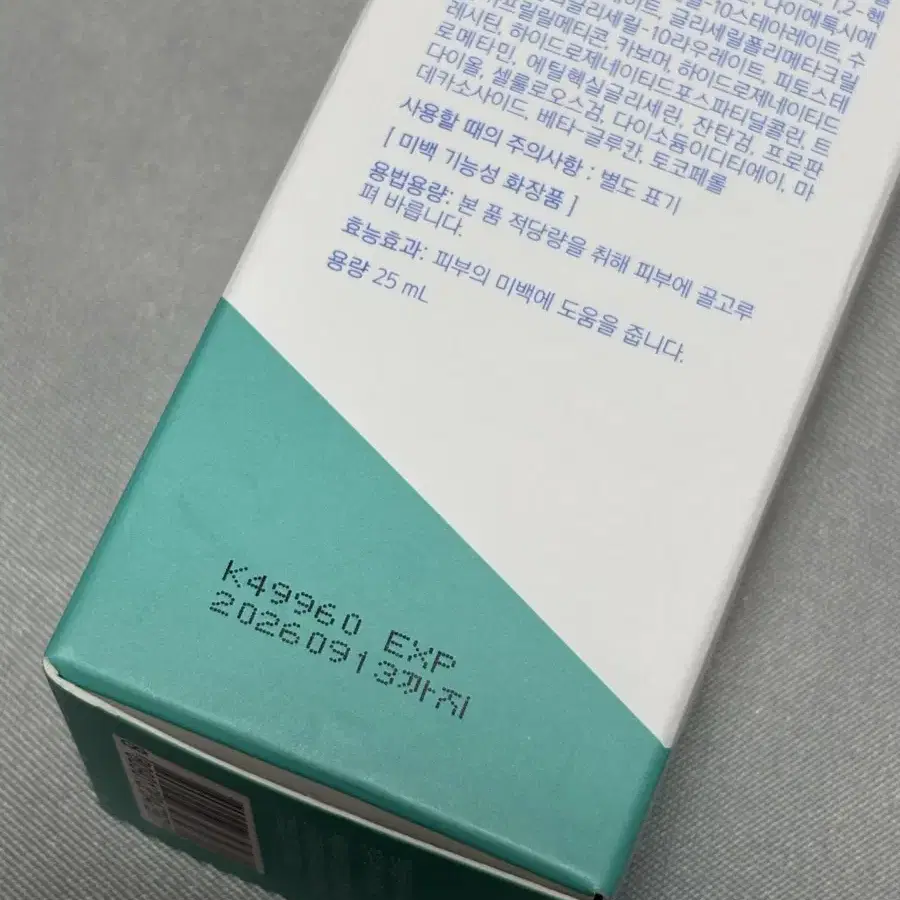 (새상품)에스트라 에이시카 흔적 진정 세럼 25ml