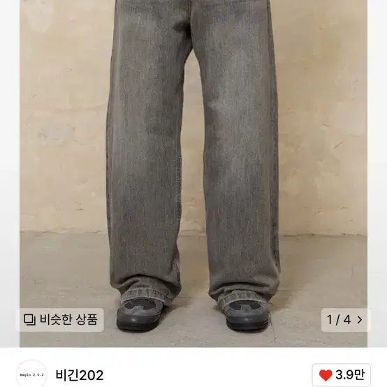 비긴202 Wide Semi Flare Denim Pants