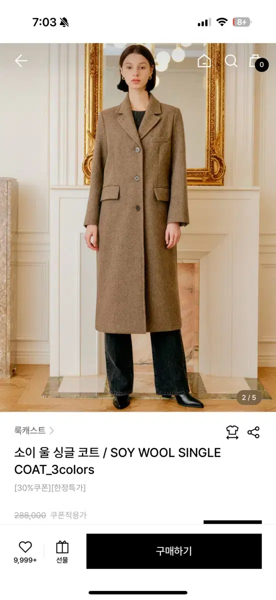 Lookcast Soy Wool Single Coat Brown Herringbone S (New Item)