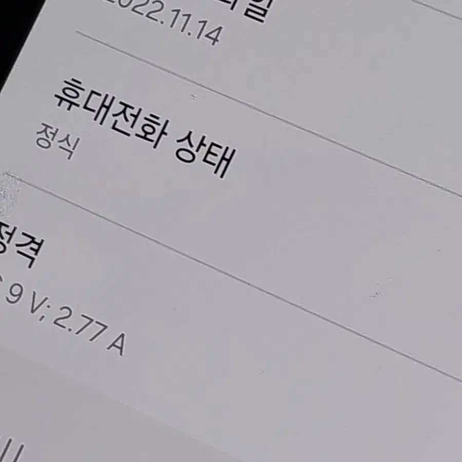 A급 갤럭시 Z플립4  256기가 플립