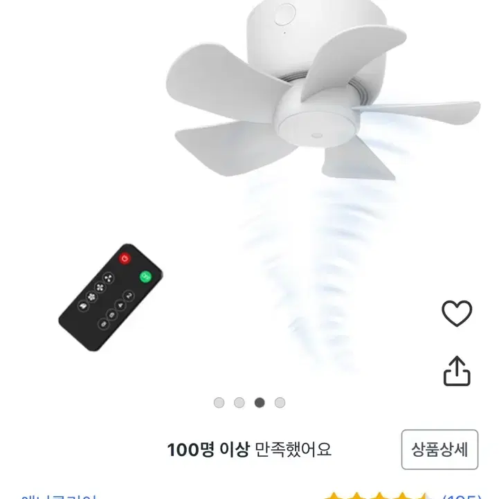 캠핑 무선 미니 타프팬