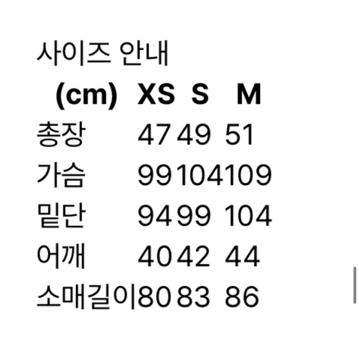 널디 퍼 자켓 아이보리 S