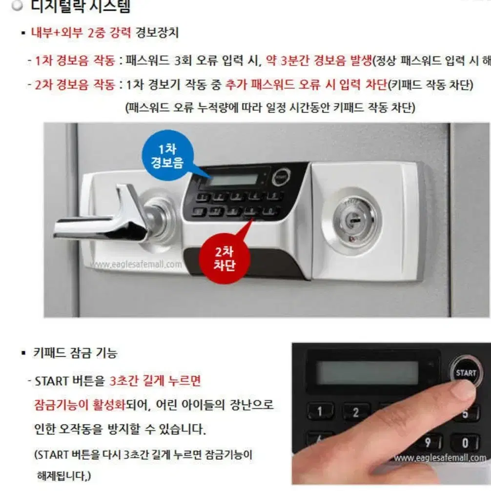 선일금고  내화금고 가정용 사무실 대형 디지털 비밀 금고 ES-035