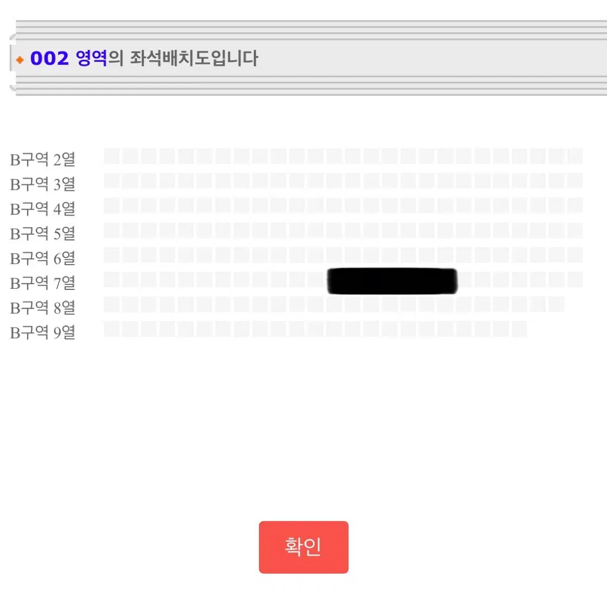 [2.16/B구역] 투어스 42클럽 팬미팅 콘서트 플로어 양도합니다