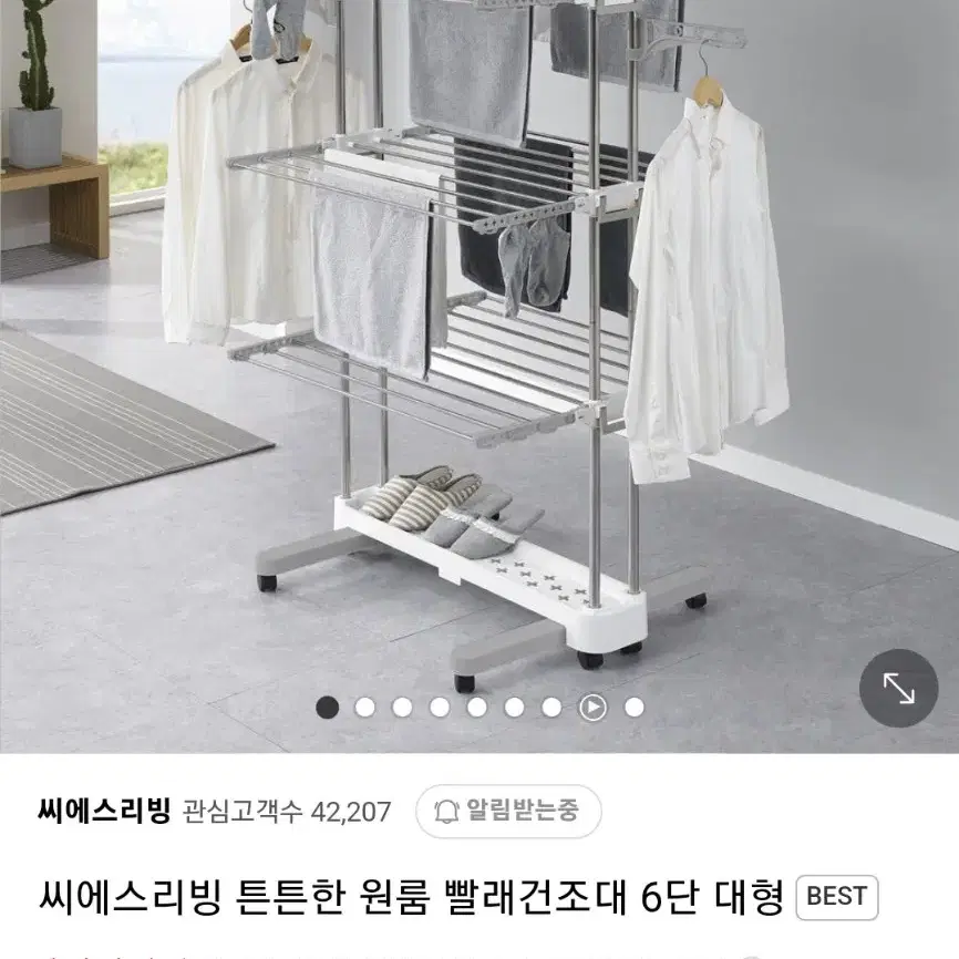 6단 빨래건조대 그레이