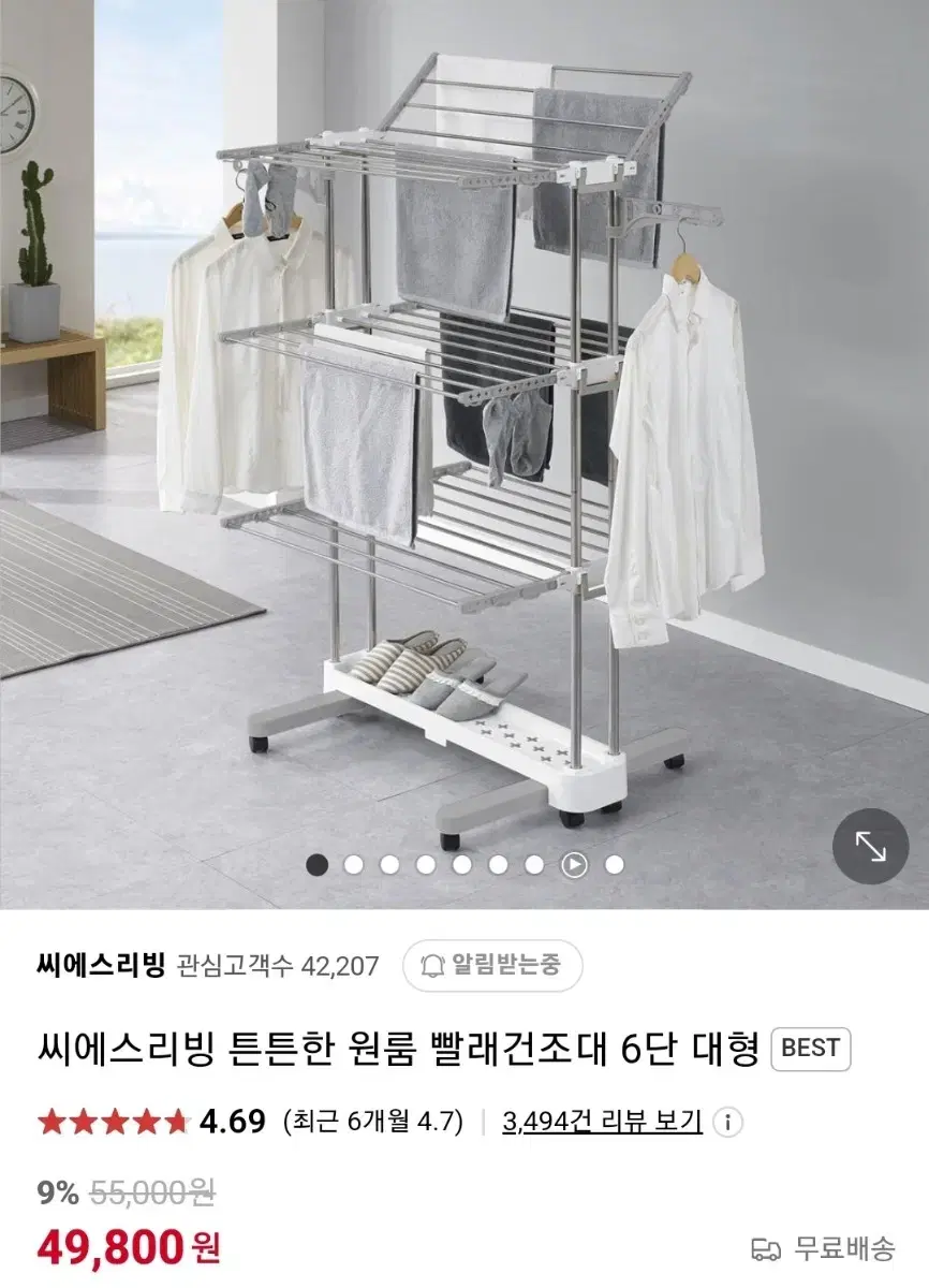 6단 빨래건조대 그레이