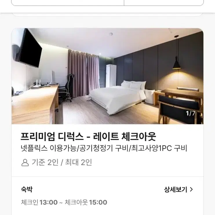 야놀자 75 해주실 분 구합니다