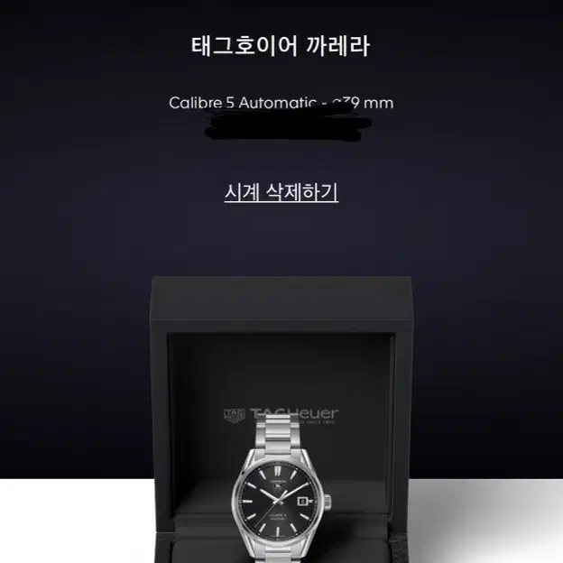 태그호이어 까레라 데이트 39mm