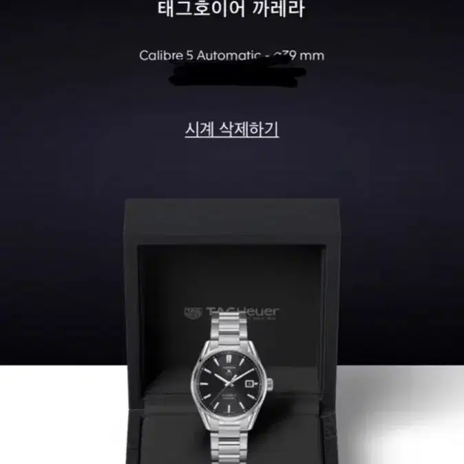 태그호이어 까레라 데이트 39mm