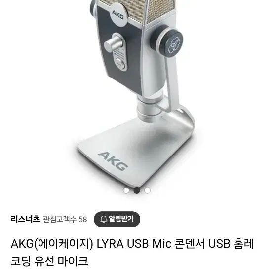 AKG LYRA 마이크 (미사용)