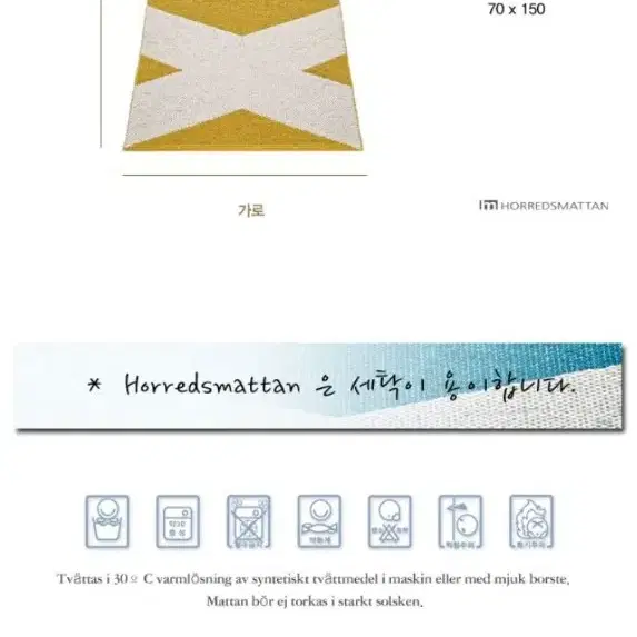 호레즈메탄 러그 크로스 70 x150cm