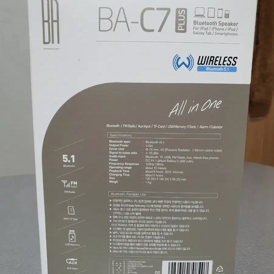 휴대용 블루투스 스피커 FM 라디오 브리츠 BA-C7 Plus