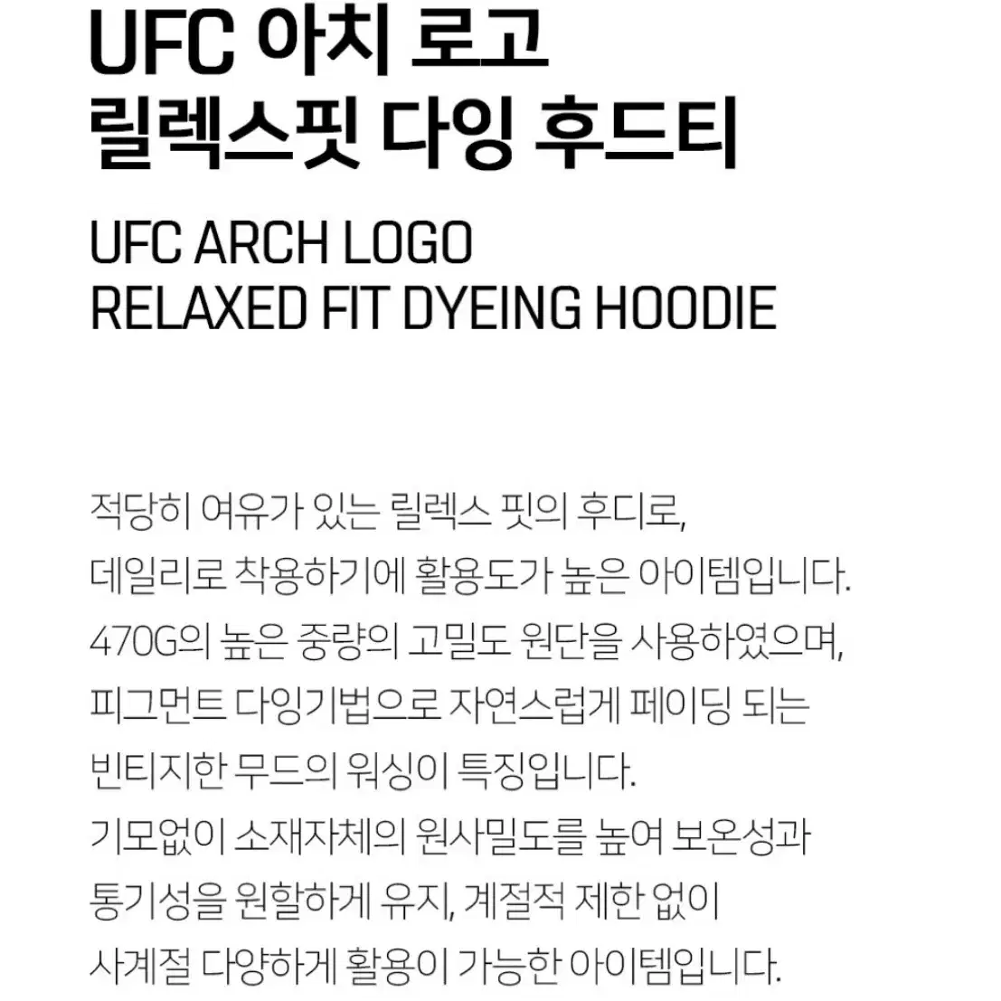 UFC 스포츠 피그먼트 후드티 챠콜