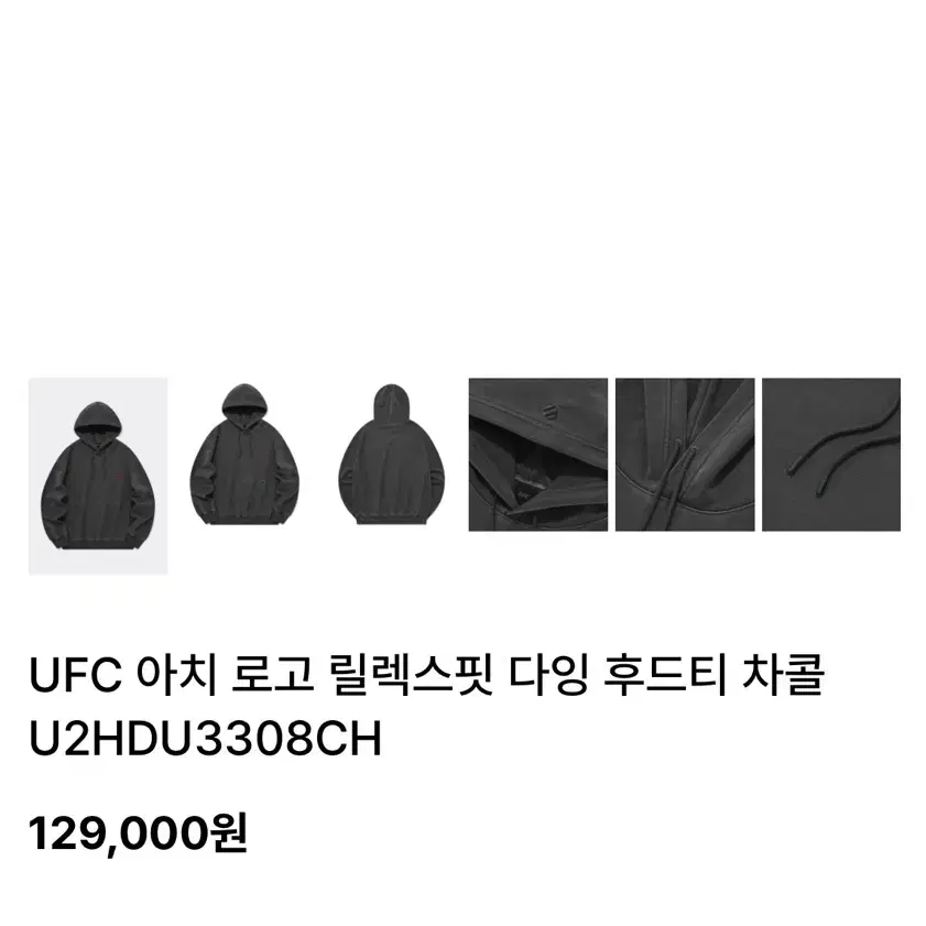 UFC 스포츠 피그먼트 후드티 챠콜