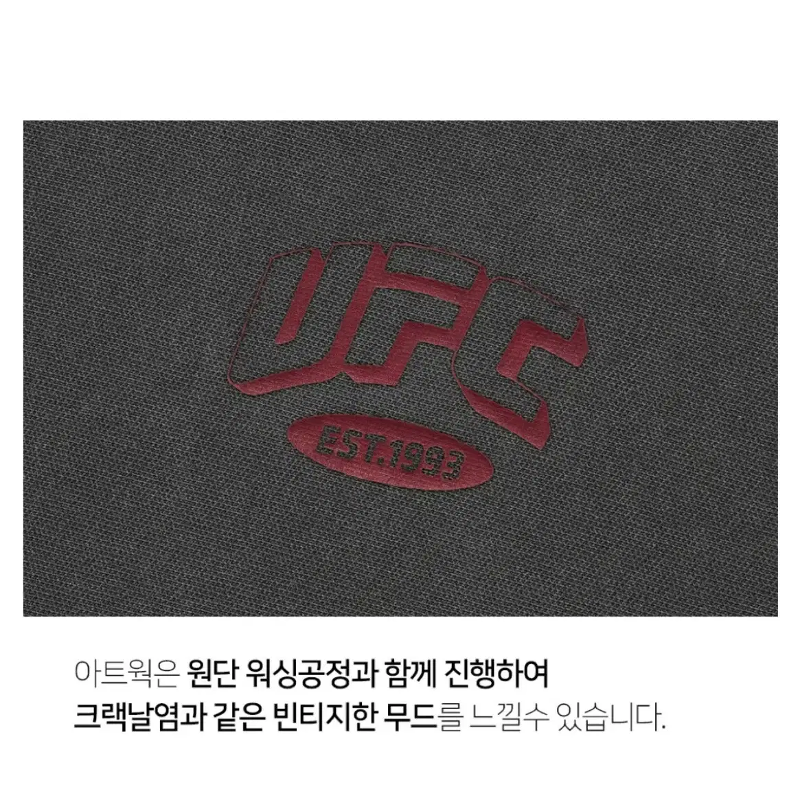 UFC 스포츠 피그먼트 후드티 챠콜