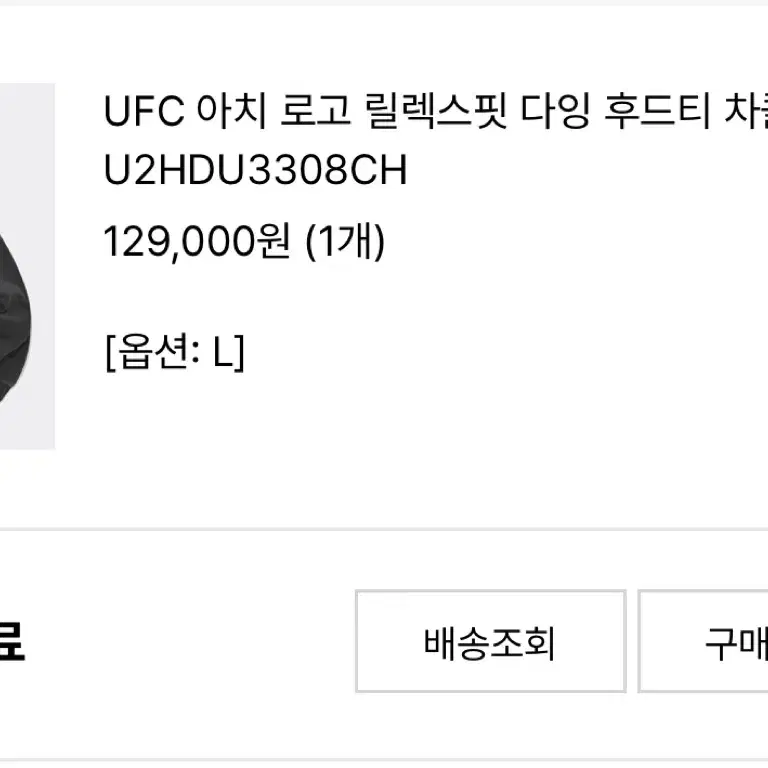 UFC 스포츠 피그먼트 후드티 챠콜