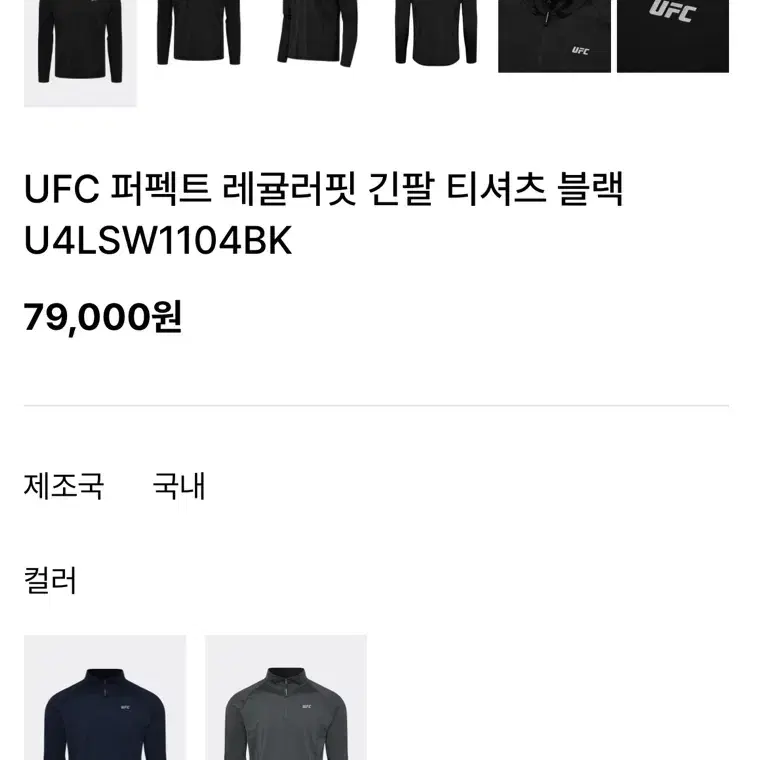 UFC 스포츠 기능성 퍼펙트 레귤러핏 긴팔 티셔츠