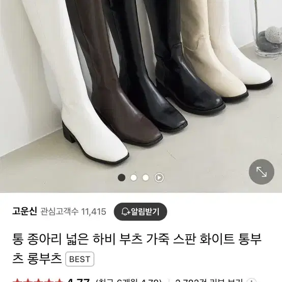 부츠 하비 롱부츠