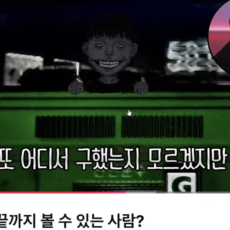 공포 그림 그려드립니다(쿠빈님 썸네일에 걸렸고,공포썰 1등)