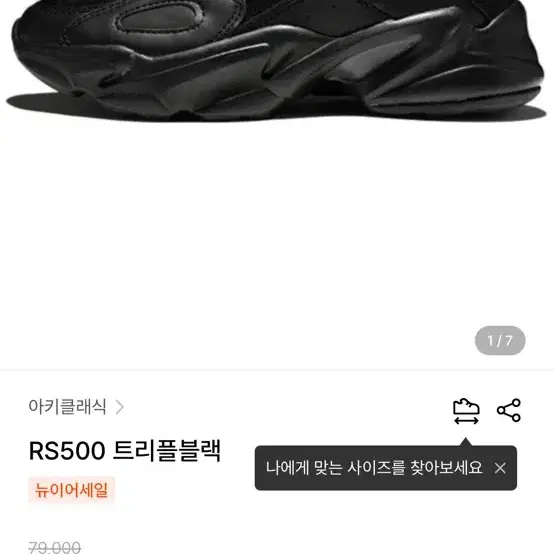 아키클래식 RS500 블랙 240