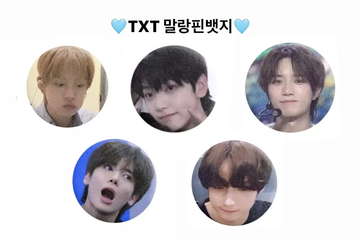 txt 두밧두 ㅌㅂㅌ 말랑핀뱃지