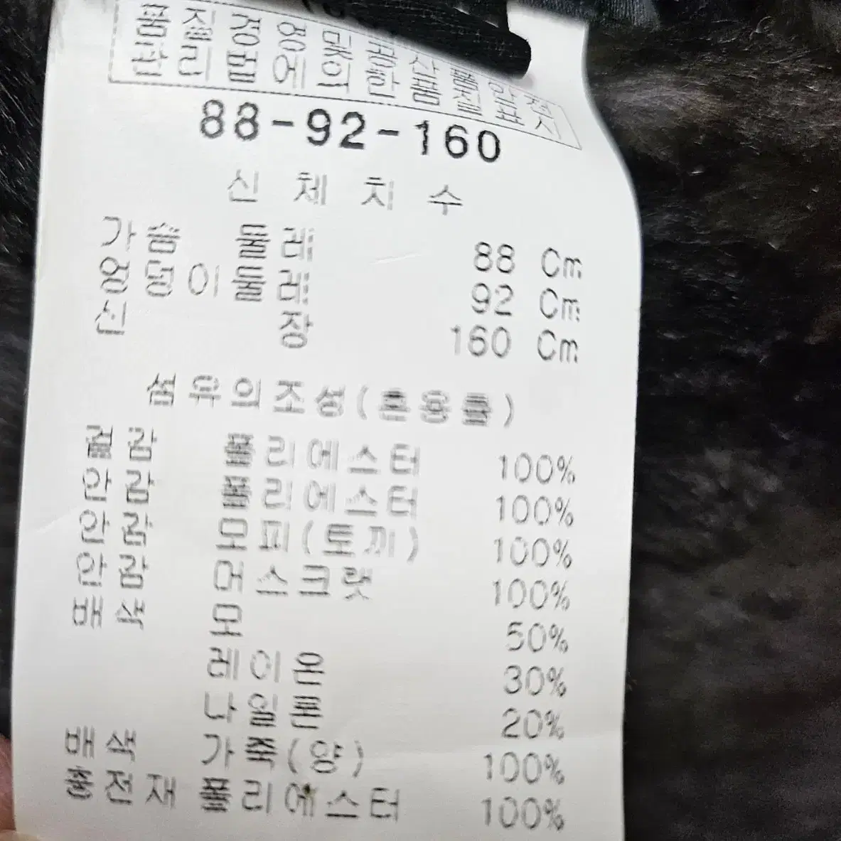 벨라디터치 최소30만원대 모피코트 양면코트. 긴급처분