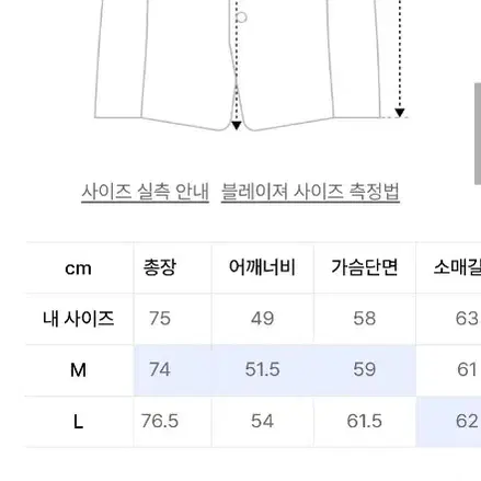 모디파이드 오버핏 체크 블레이저 M