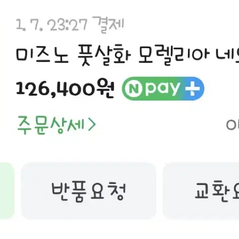 미즈노 모렐리아 네오4 프로as