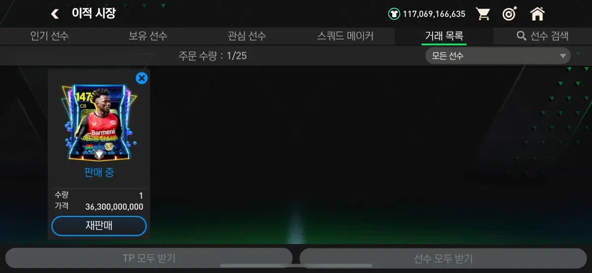 피파모오바일 순비피1500억, fv5000개 ㅍㅍ