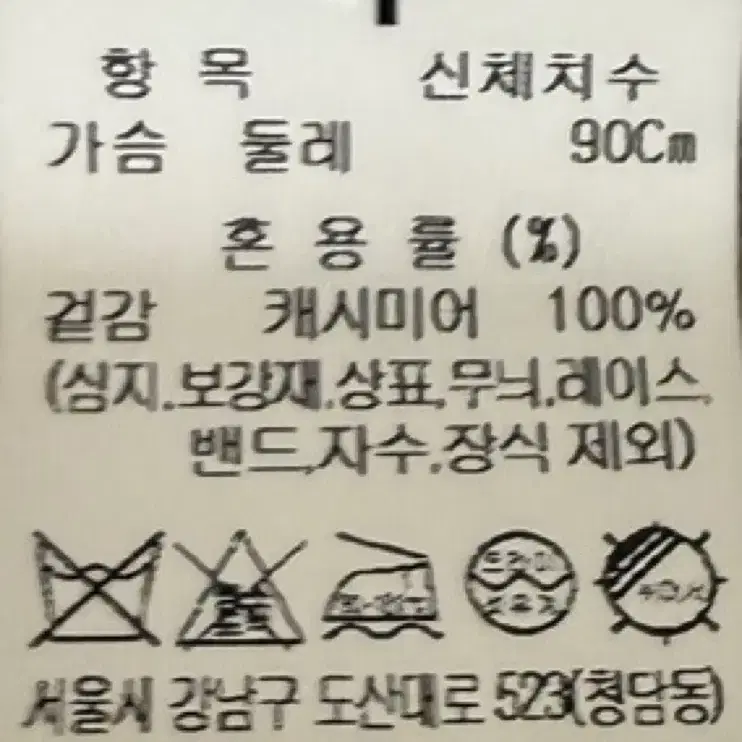 타임 캐시미어 셋업