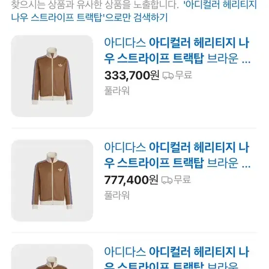 희귀 아디다스 아디컬러 트랙탑 져지