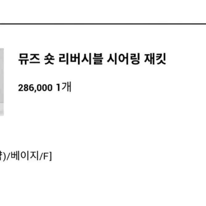 유메르 뮤즈 숏 무스탕 (리버시블)