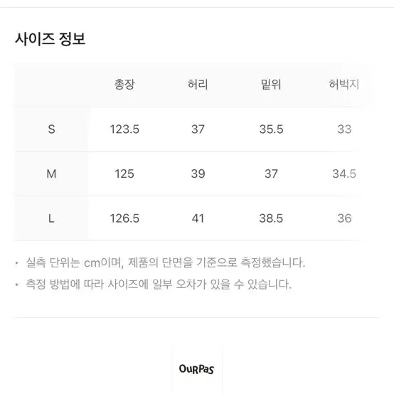 아워파스 084 뉴 카고 데님 페이드 블루 L 사이즈