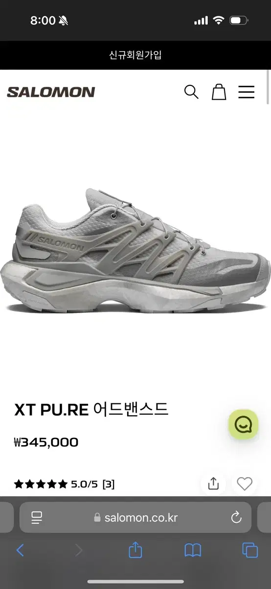 살로몬xt pure 퓨어 275 팝니다