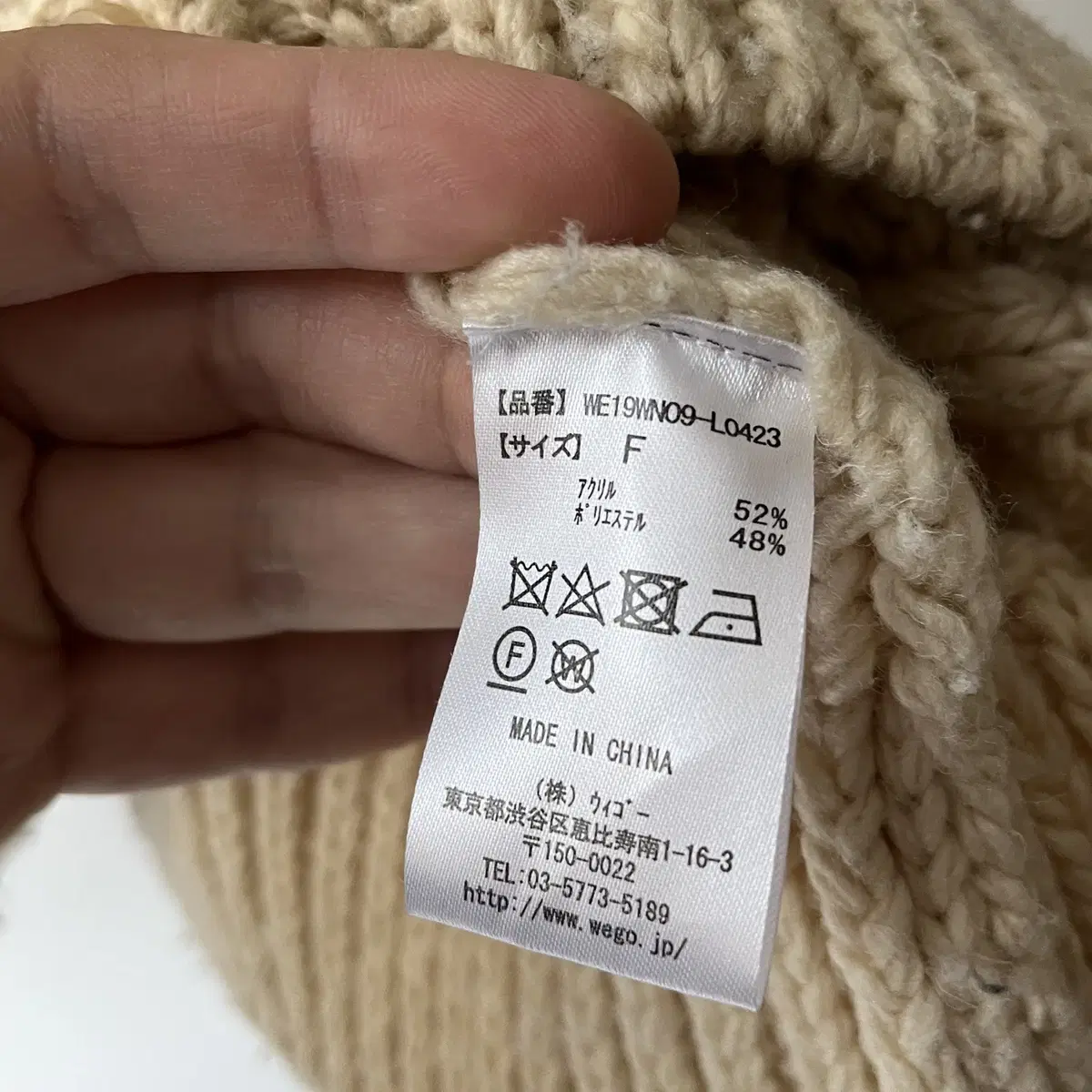 WEGO knit cardigan