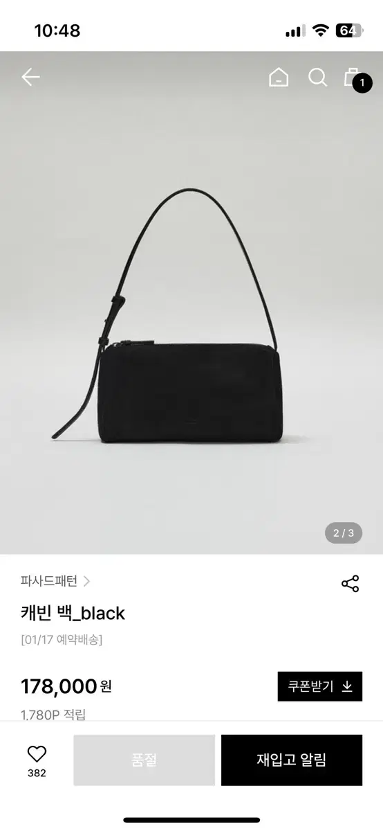 파사드패턴 캐빈백(스웨이드)블랙팜