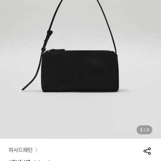 파사드패턴 캐빈백(스웨이드)블랙팜