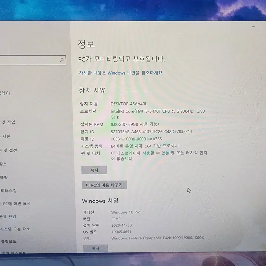 삼성 올인원PC 27인치  i5 3470T  256SSD