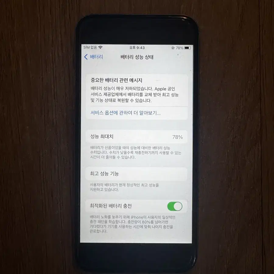 아이폰6s 128기가 실버 팝니다 (인스타용)